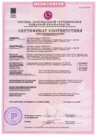 СЕРТИФИКАТ СООТВЕТСТВИЯ ТРЕБОВАНИЯМ ПОЖАРНОЙ БЕЗОПАСНОСТИ
