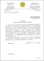 СибОРГРЭС СибОРГРЭС