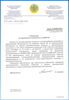 СибОРГРЭС СибОРГРЭС