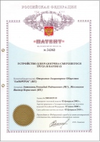 Патент на полезную модель "устройство для разогрева смерзшегося груза в вагонах" Патент на полезную модель "устройство для разогрева смерзшегося груза в вагонах"
