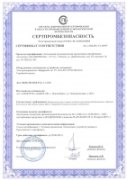 СибОРГРЭС СибОРГРЭС